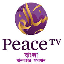 Peace TV Bangla